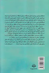 از مشرق پیاله